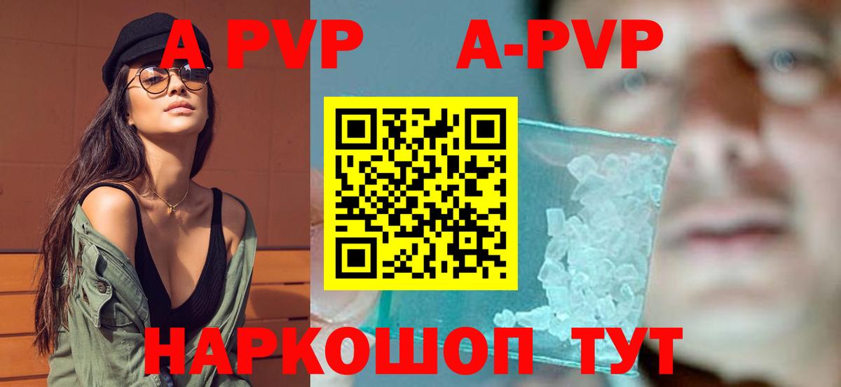 Alfa_PVP VHQ Волжск