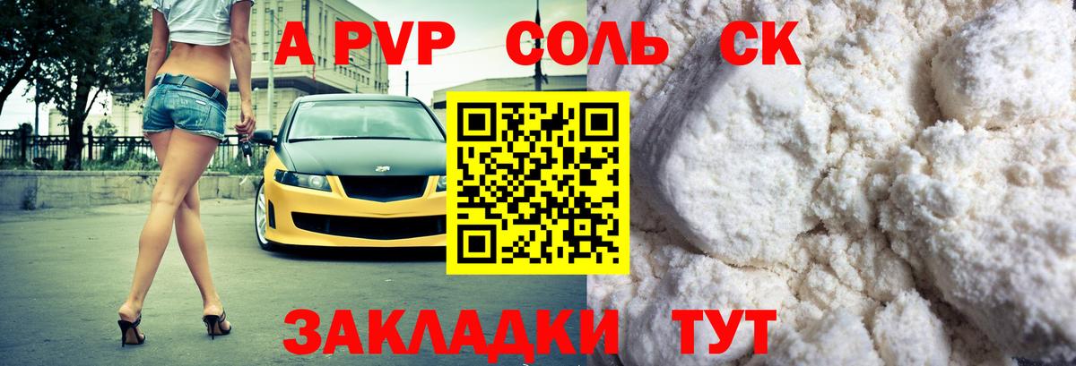 A-PVP кристаллы  Alpha-PVP мука  Вход с VPN  Alpha-PVP мука  Волжск 