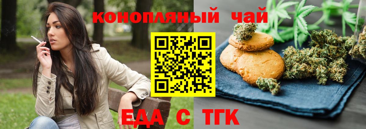 Волжск  Cannafood марихуана  Вход с VPN 