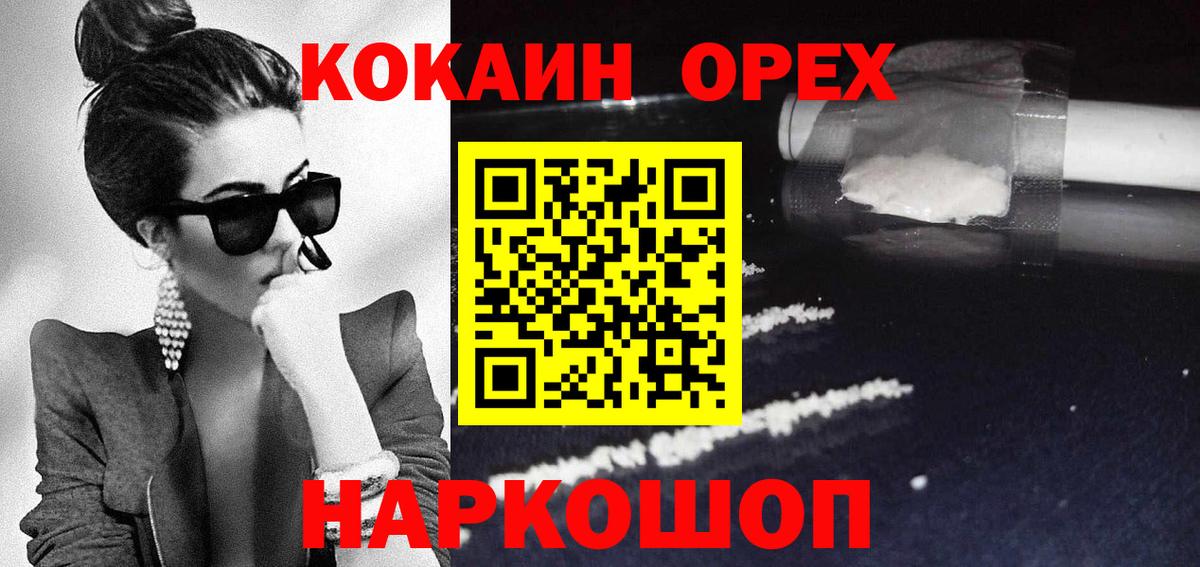 COCAIN Перу  COCAIN 99%  Cocaine  Волжск  Вход с VPN 