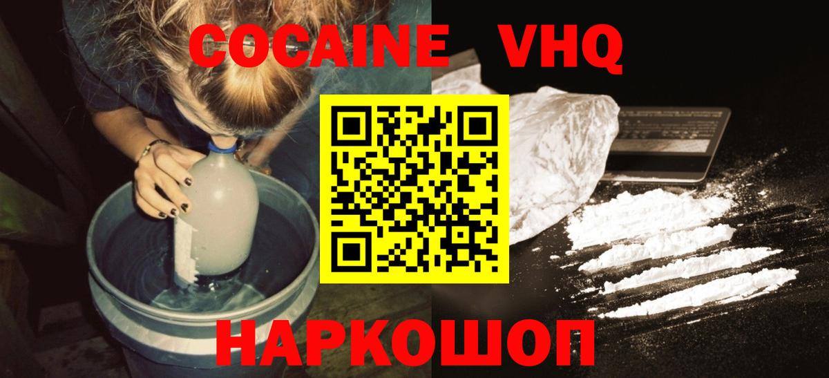 Cocaine Fish Scale Волжск