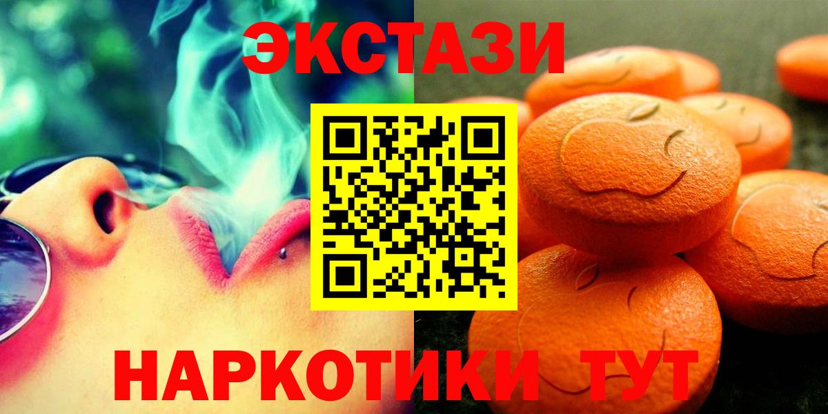 Ecstasy 280мг  Вход с VPN  ЭКСТАЗИ 250 мг  Волжск 