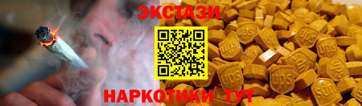 ЭКСТАЗИ XTC Волжск