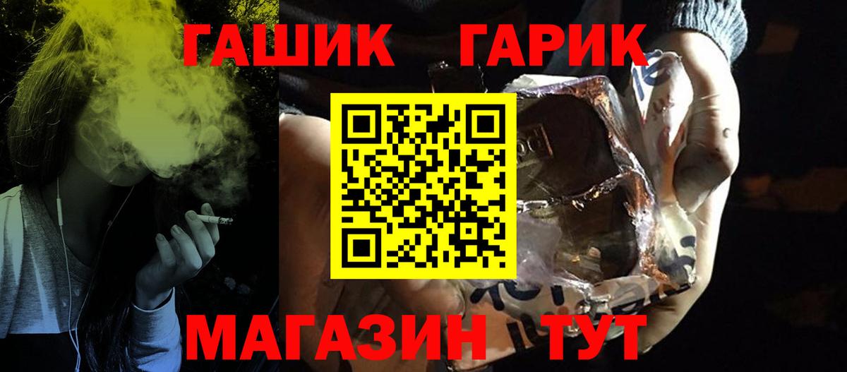 ГАШИШ ice o lator  Вход с VPN  ГАШИШ хэш  ГАШ  Волжск 