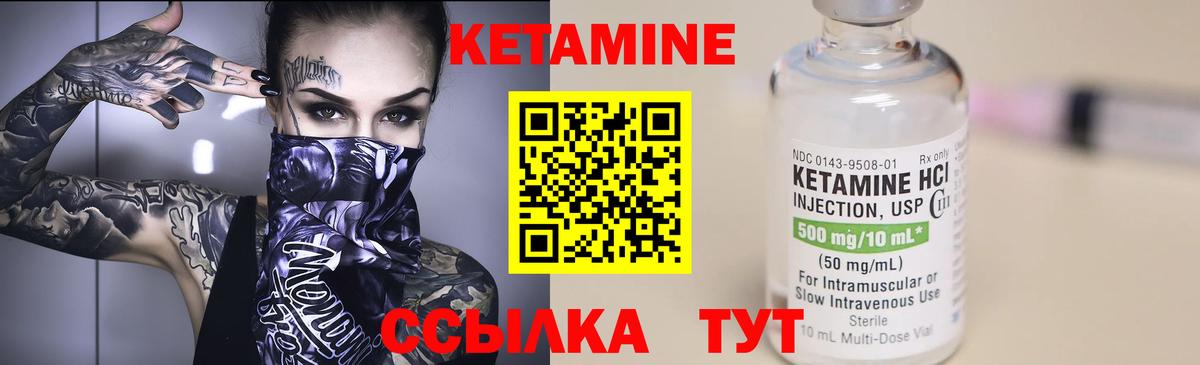 КЕТАМИН ketamine  Вход с VPN  Кетамин ketamine  Волжск 