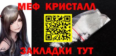 кристаллы Балашиха