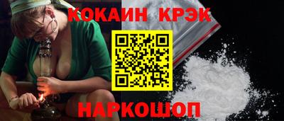 кокаин премиум Балаково