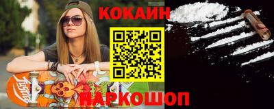 кокаин премиум Балаково