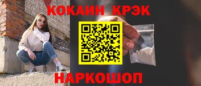 кристаллы Балашиха