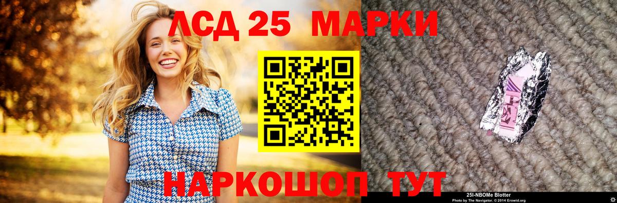 ЛСД экстази кислота  Лсд 25 экстази ecstasy  Вход с VPN  Волжск 