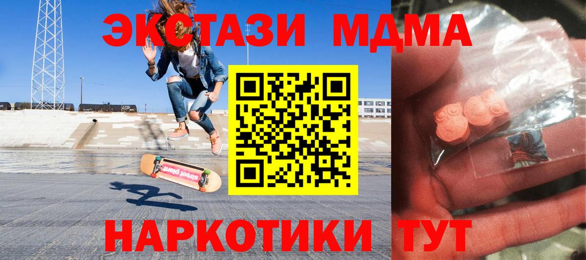 MDMA кристаллы  MDMA crystal  Вход с VPN  MDMA  Волжск 
