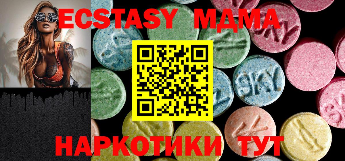 Бошки Шишки  Кокаин  Вход с VPN  MDMA  A-PVP СК   Гашиш  Волжск  АМФЕТАМИН кристаллы  Мефедрон  