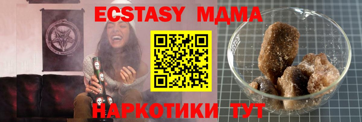 MDMA кристаллы Волжск