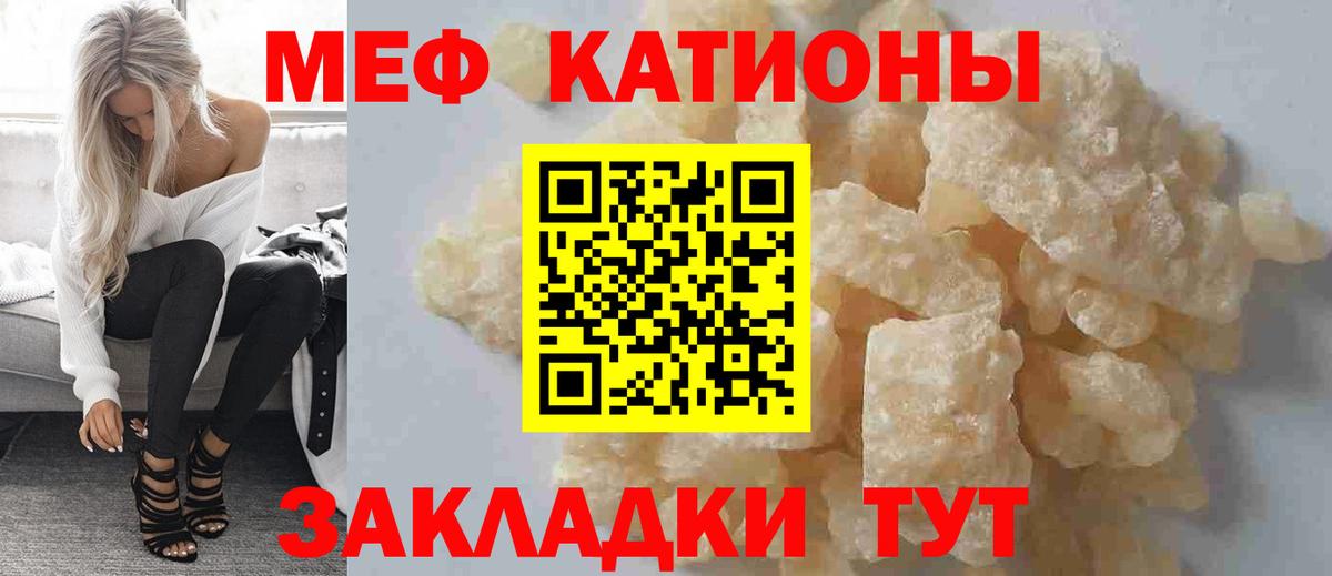 Меф Волжск