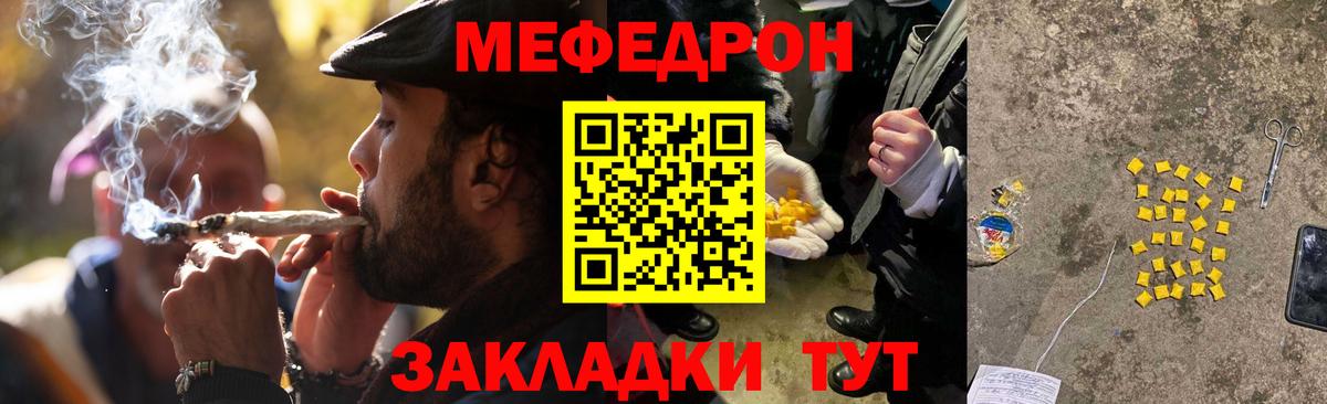 Меф mephedrone  МЯУ-МЯУ  Волжск  Вход с VPN  Мефедрон 4 MMC  МЕФ 