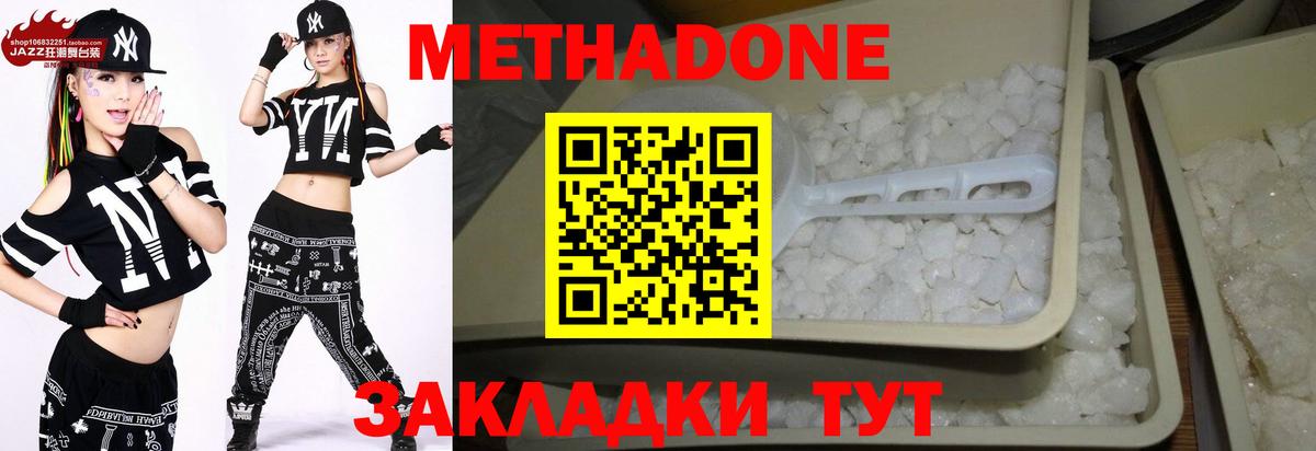 Волжск  МЕТАДОН мёд  Вход с VPN 