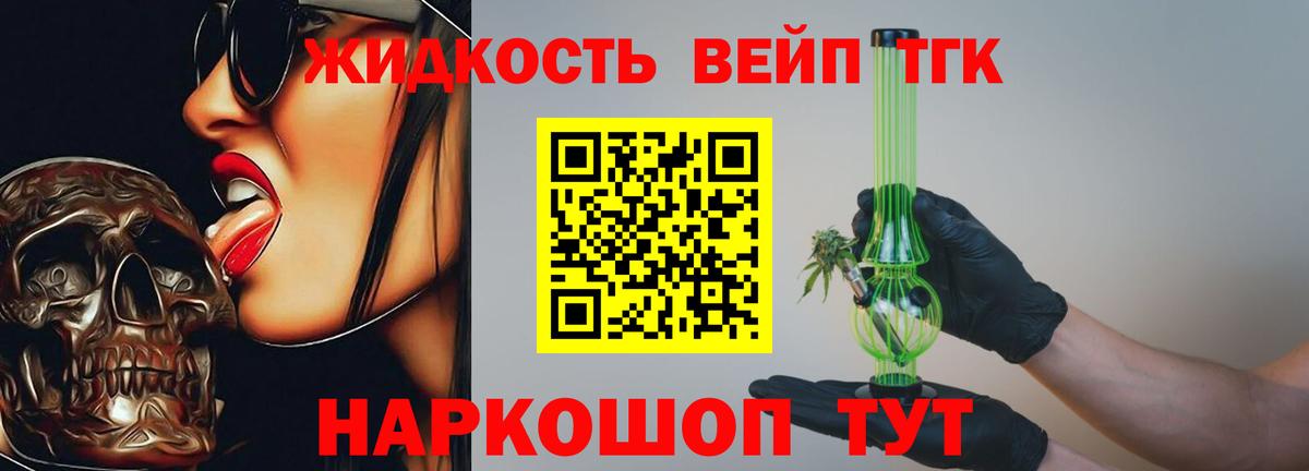 Дистиллят ТГК Wax Волжск